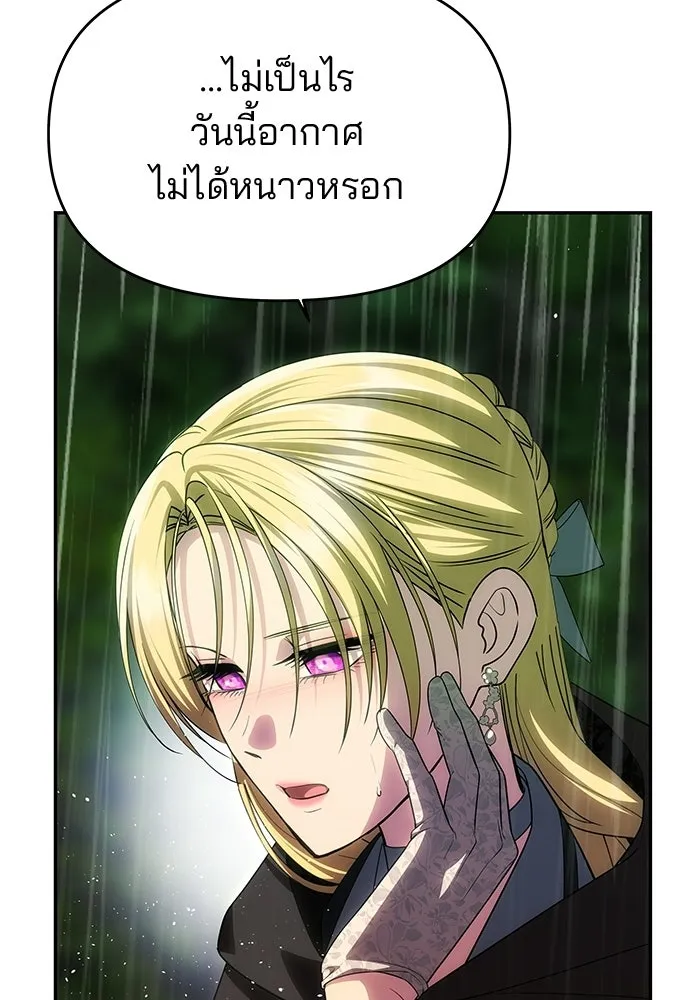 เกมรักจับสามี ตอนที่ 72 รูปที่ 134