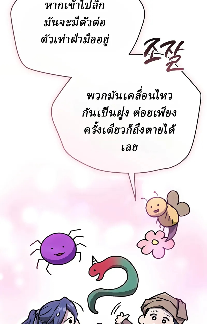 Reborn on the Demonic Cult Battlefield ยอดอ_จฉร_ยะผ_หวนค_น ตอนที่ ตอนที่ 19 รูปที่ 64