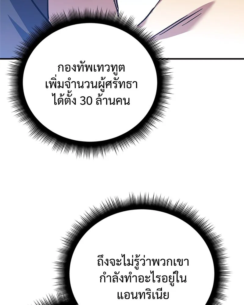 สัปดาห์นี้งดอัปตอนใหม่ ตอนที่ 67 รูปที่ 55