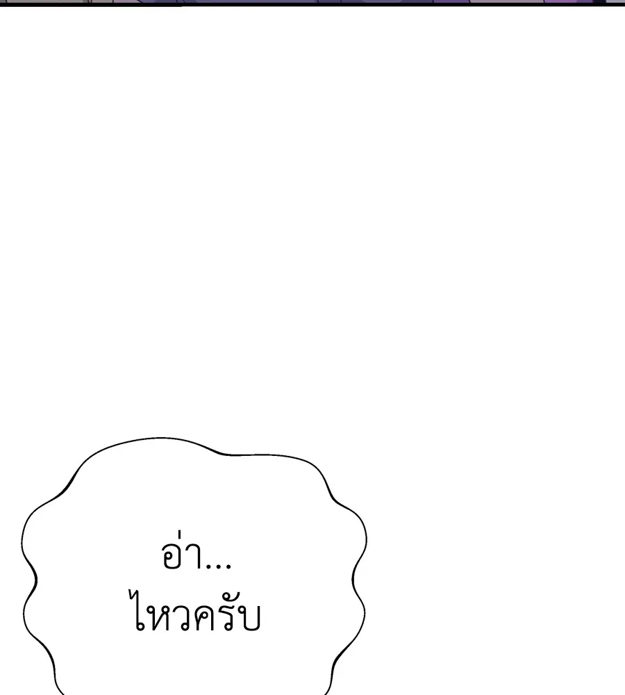 Spy House ตอนที่ 34 รูปที่ 124