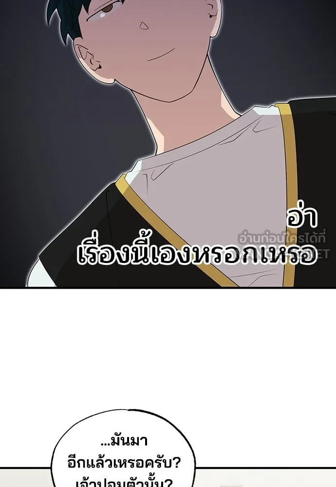 ร้านสะดวกซื้อต่างโลก ตอนที่ 40 รูปที่ 9