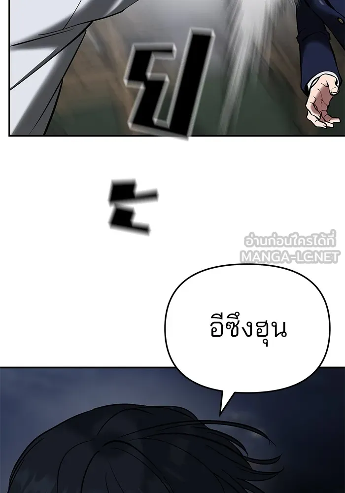 เลวฟาดเลว ตอนที่ 55 รูปที่ 54