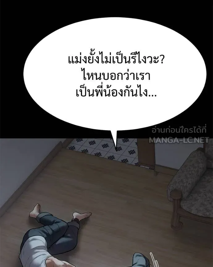 Baek XX ตอนที่ 127 รูปที่ 186