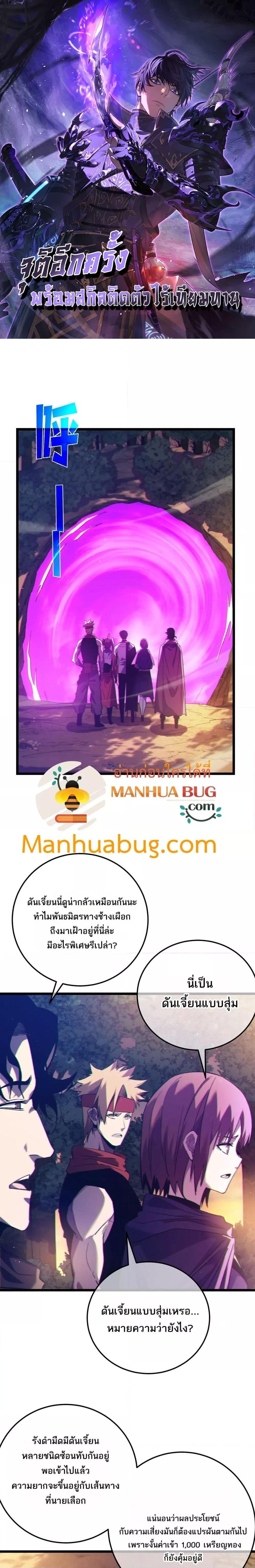 Manga-lc-com อ่านมังงะ อ่านการ์ตูน ออนไลน์ ฟรี MyPassiveSkil ตอนที่ 1 2 3 4 5 6 7 8 9 10 11 12 13 14 ฟรี ไม่มีโฆษณา Manga-lc - อ่าน มังงะ อ่าน การ์ตูน ออนไลน์ อ่านมังงะ ฟรี