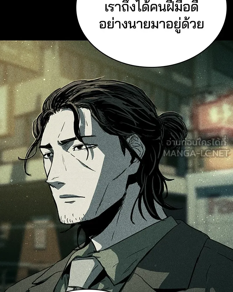 เกาลูน  ซาโรกา ตอนที่ 24 รูปที่ 141