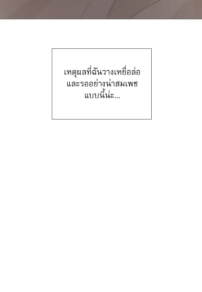 ถ้าไม่ร้อง ก็จงอ้อนวอนซะ ตอนที่ 22 รูปที่ 40