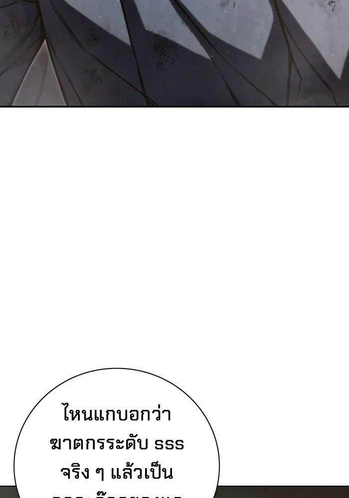 เยาวชนคนคุก ตอนที่ 4 รูปที่ 200