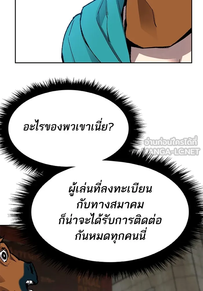 ยอดคนเลเวลทะลุ ตอนที่ 11 การเคลื่อนไหว (1) รูปที่ 252