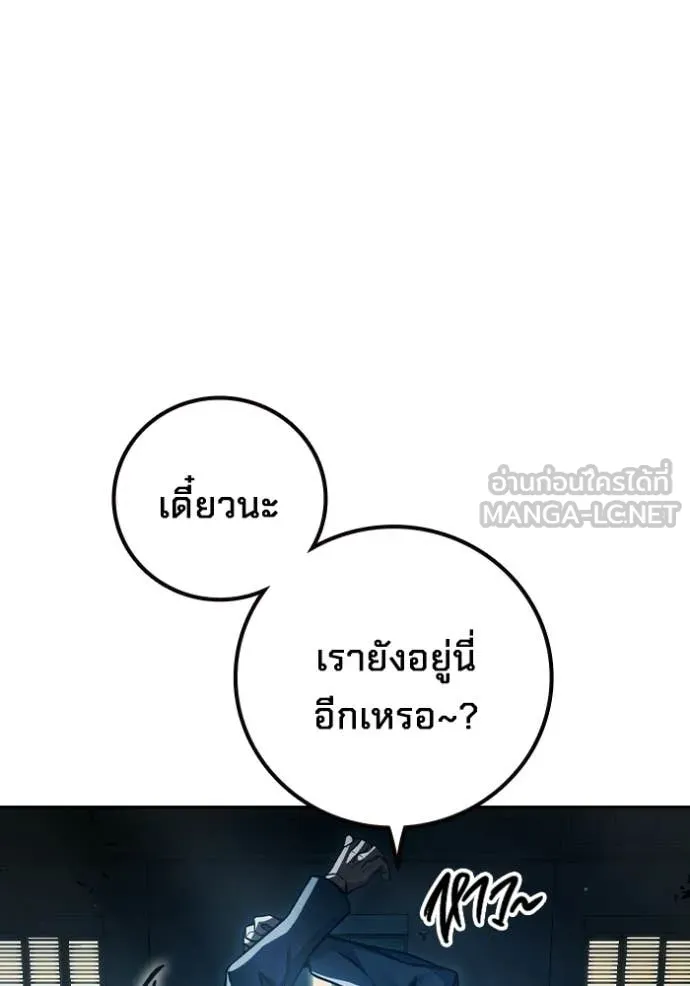 เยาวชนคนคุก ตอนที่ 88 รูปที่ 16