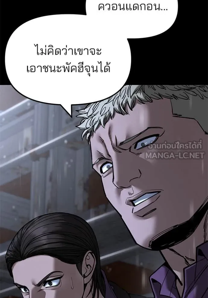 เลวฟาดเลว ตอนที่ 169 รูปที่ 28
