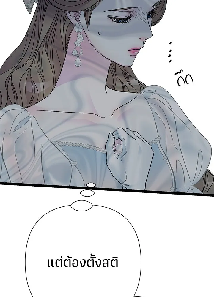 องค์ชายผู้อื้อฉาว ตอนที่ 75 รูปที่ 115