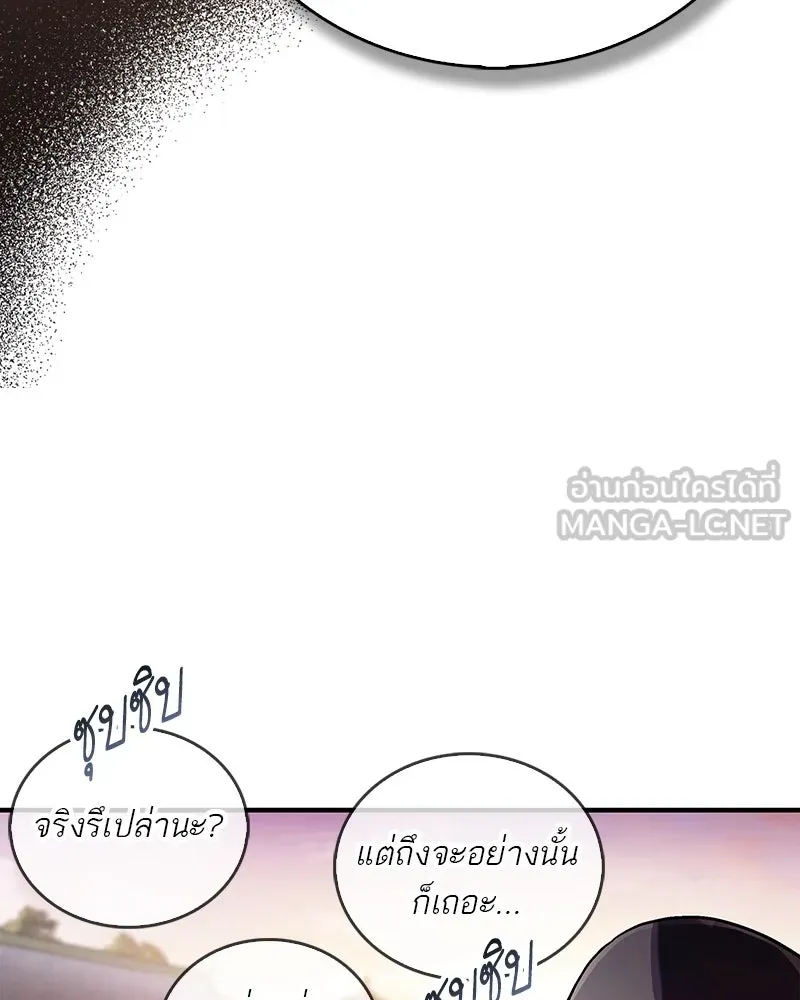 สุดยอดเทรนเนอร์แห่งยุทธภพ ตอนที่ 2 ตาหลวงจีนแก่หงำเหงือก..! รูปที่ 84