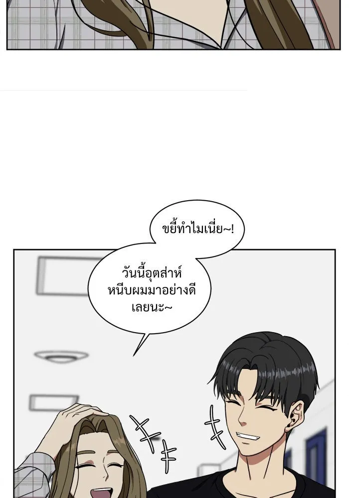 ช่วยเปลี่ยนฉันที ตอนที่ 31. จองฮย็อนจู 17 รูปที่ 11