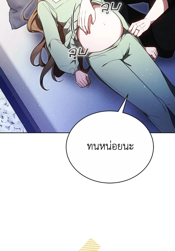 ละลายรักให้ล้นใจ ตอนที่ 75 รูปที่ 5