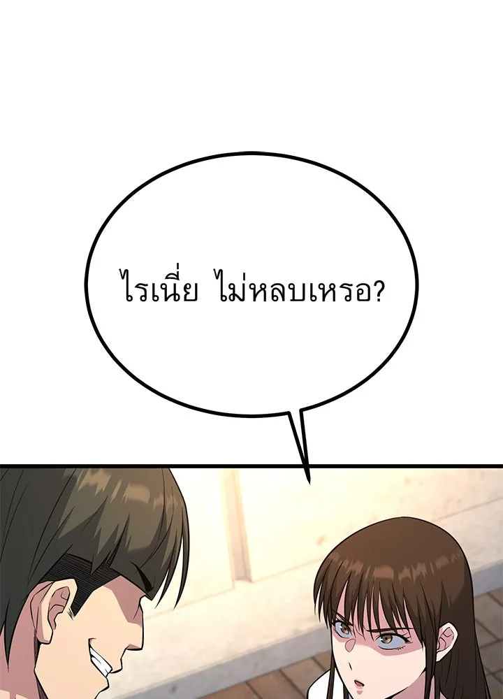 ราชาลานประลอง ตอนที่ 30 รูปที่ 29