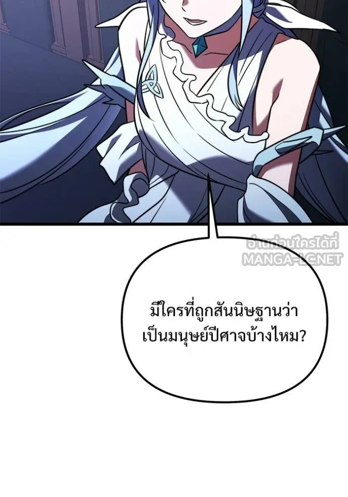 อัศวินดำล่าท้าเวลา ตอนที่ 132 รูปที่ 8