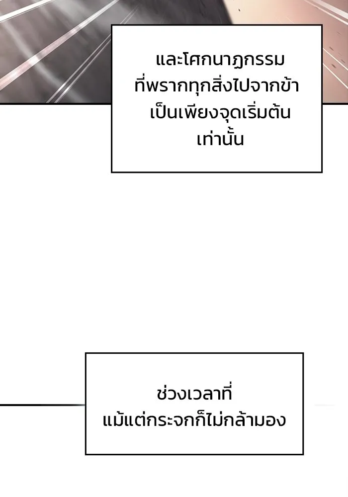 ซอร์ดมาสเตอร์ผู้กลืนดาบ ตอนที่ 11 รูปที่ 59