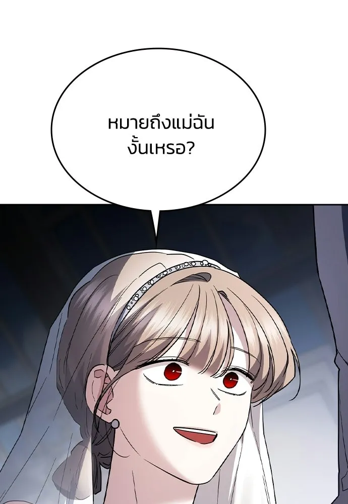 รักแล้วห้ามเลิก ตอนที่ 72 รูปที่ 80