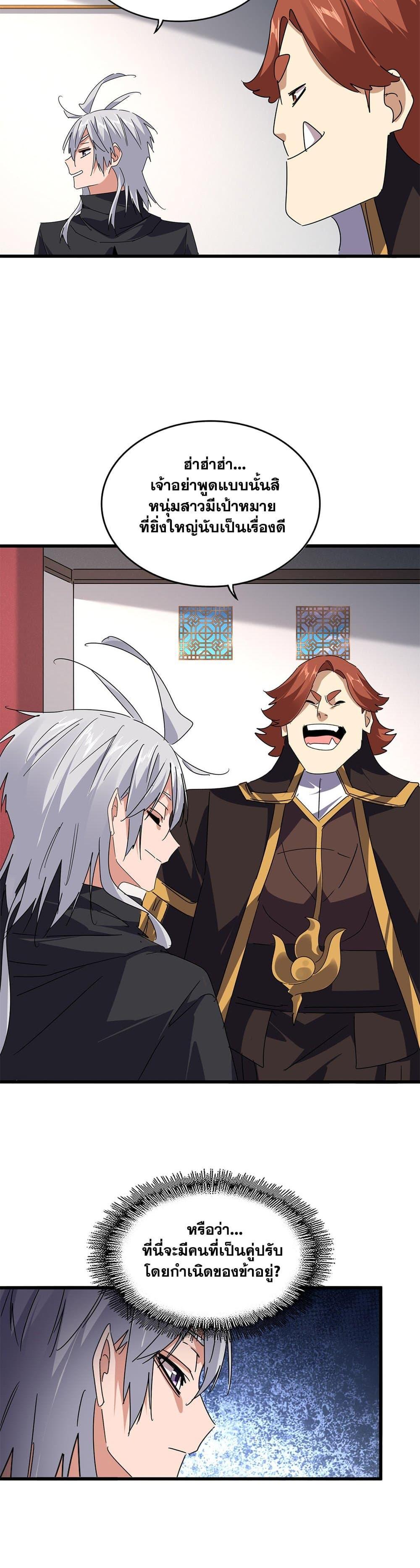 Manga-lc-com อ่านมังงะ อ่านการ์ตูน ออนไลน์ ฟรี Magic Emperor ตอนที่ 1 2 3 4 5 6 7 8 9 10 11 12 13 14 ฟรี ไม่มีโฆษณา Manga-lc - อ่าน มังงะ อ่าน การ์ตูน ออนไลน์ อ่านมังงะ ฟรี