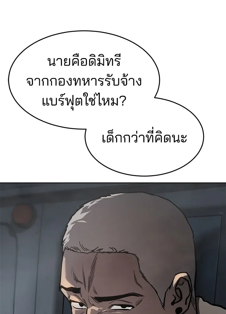 กฎเหล็กบ้านสายลับ ตอนที่ 14 รูปที่ 14