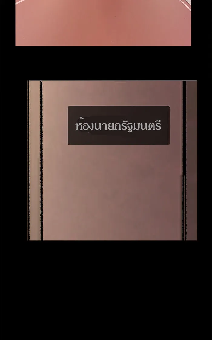 ยอดคนเลเวลทะลุ ตอนที่ 8 กิลด์บังแพสุดแข็งแกร่ง (4) รูปที่ 158