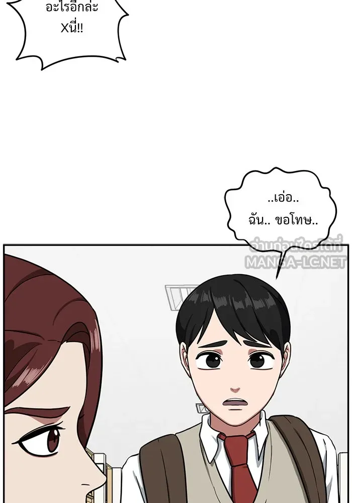 ช่วยเปลี่ยนฉันที ตอนที่ 45. แบซอนจู 11 รูปที่ 18
