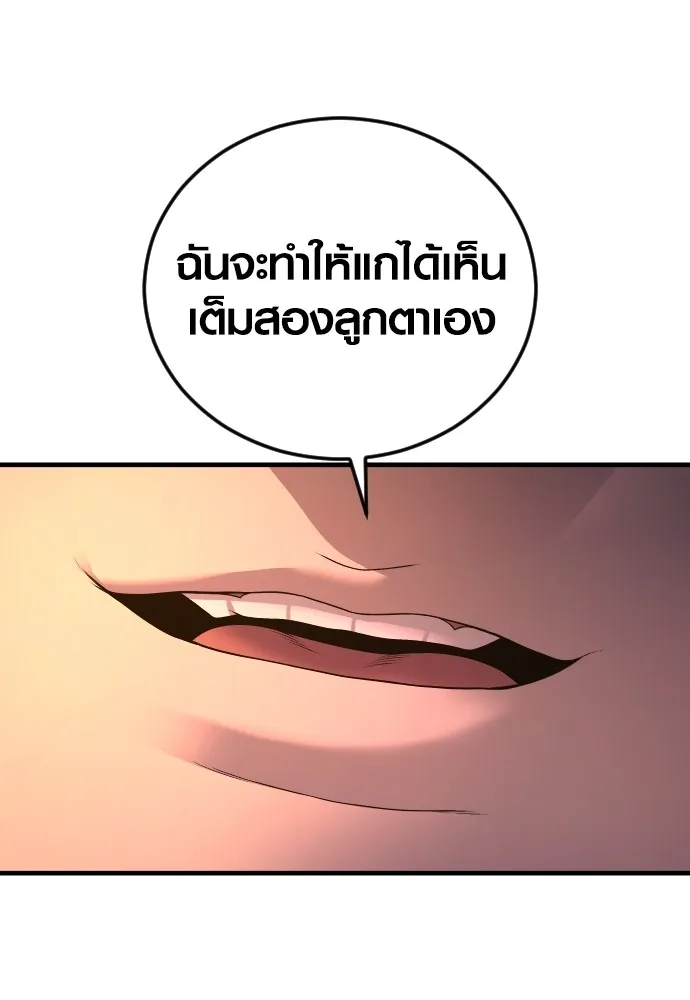 อาชญากรวัยเยาว์ ตอนที่ 66 น่ารังเกียจ รูปที่ 216