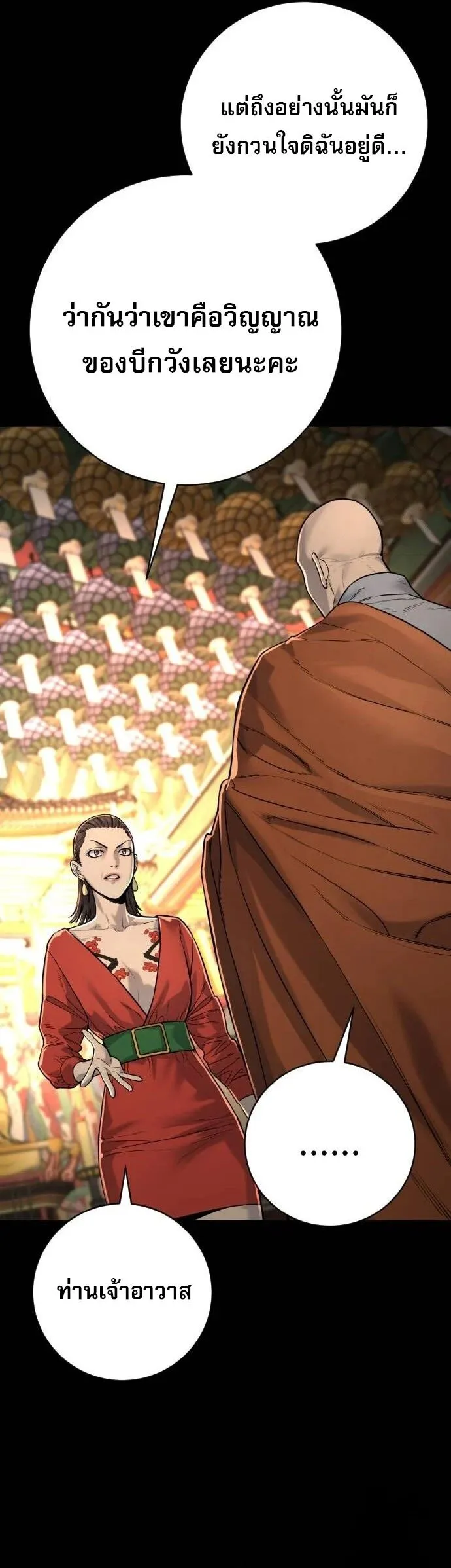 Return of the Bloodthirsty Police ตำรวจน_กฆ_า ตอนที่ ตอนที่ 80 รูปที่ 32