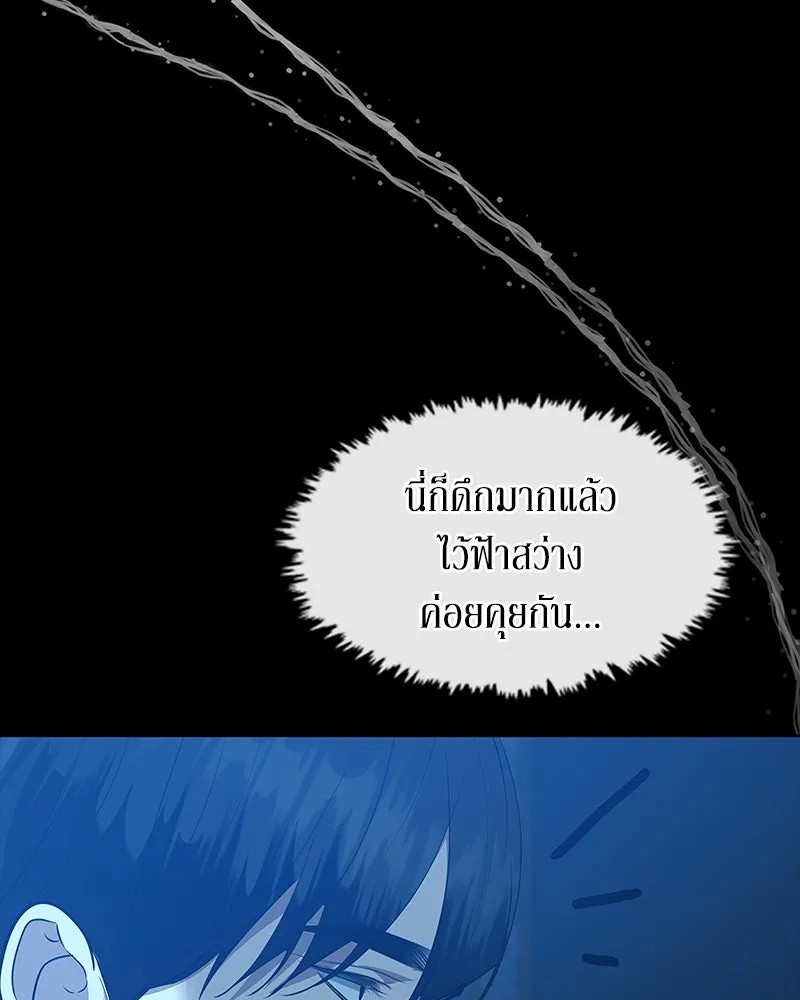 ขอบคุณที่หักหลัง ตอนที่ 47 รูปที่ 8