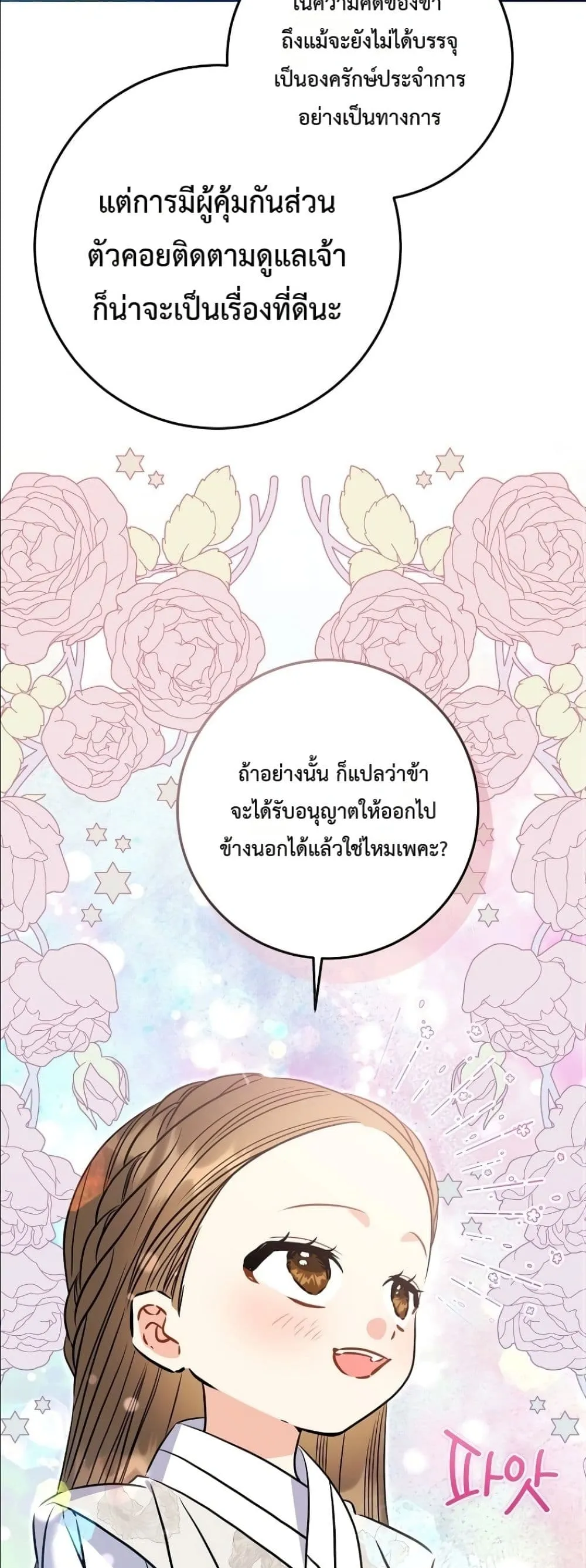 Manga-lc-com อ่านมังงะ อ่านการ์ตูน ออนไลน์ ฟรี The Princess’s Guide to a Perfect Life ตอนที่ 1 2 3 4 5 6 7 8 9 10 11 12 13 14 ฟรี ไม่มีโฆษณา Manga-lc - อ่าน มังงะ อ่าน การ์ตูน ออนไลน์ อ่านมังงะ ฟรี
