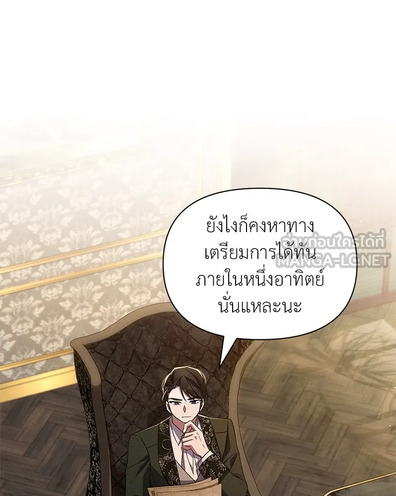 โอ้ ศัตรูที่รัก ตอนที่ 78 รูปที่ 30