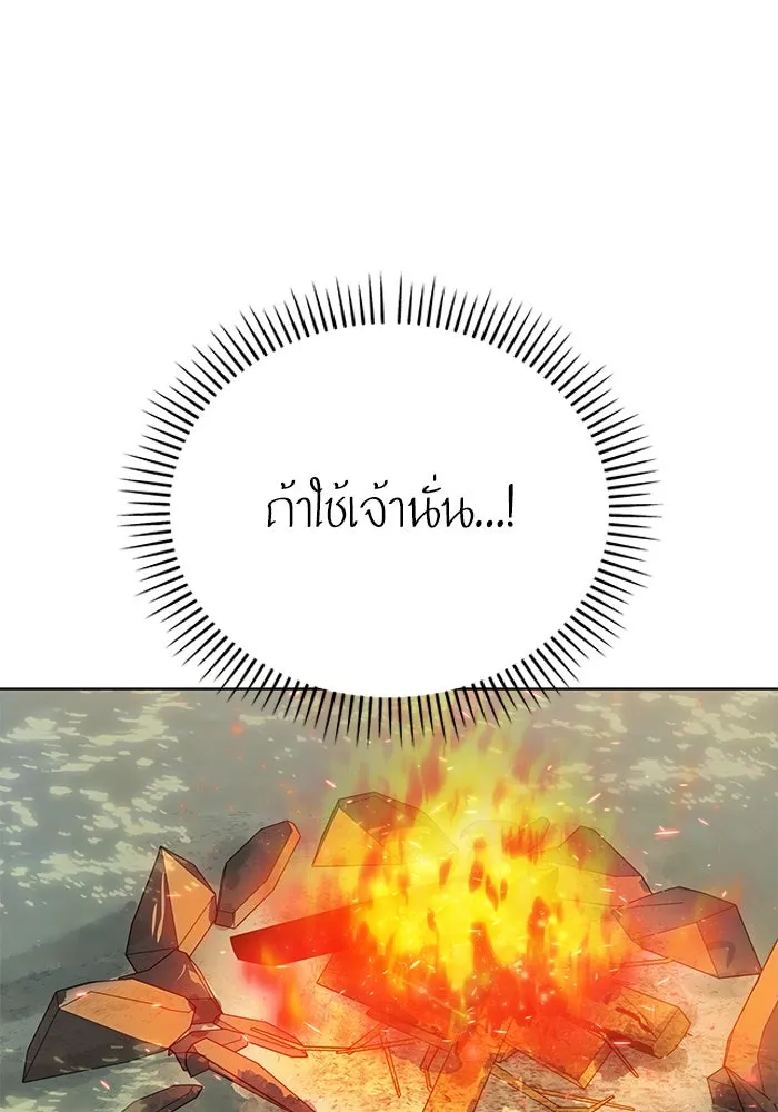 โชคชะตานำพารัก ตอนที่ 84 ต้องปฐมพยาบาลเบื้องต้นก่อน รูปที่ 20