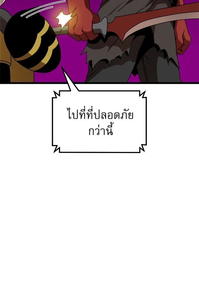 Double Click ตอนที่ 36 รูปที่ 145