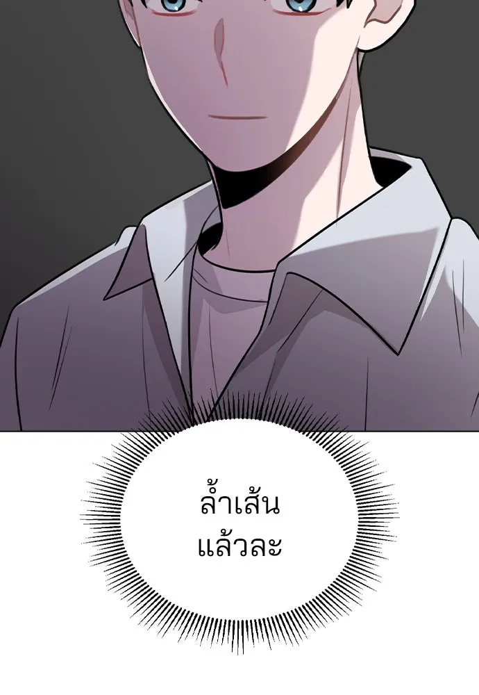 รักผิดแผน ตอนที่ 67 รูปที่ 85