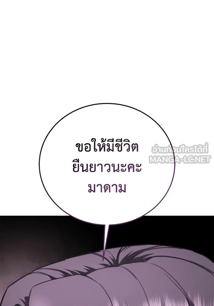 ยอดนักดาบผู้โอบอุ้มดารา ตอนที่ 35 รูปที่ 84