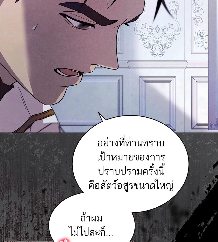 ทางหลุดพ้นของนักบุญลวง ตอนที่ 3 รูปที่ 85