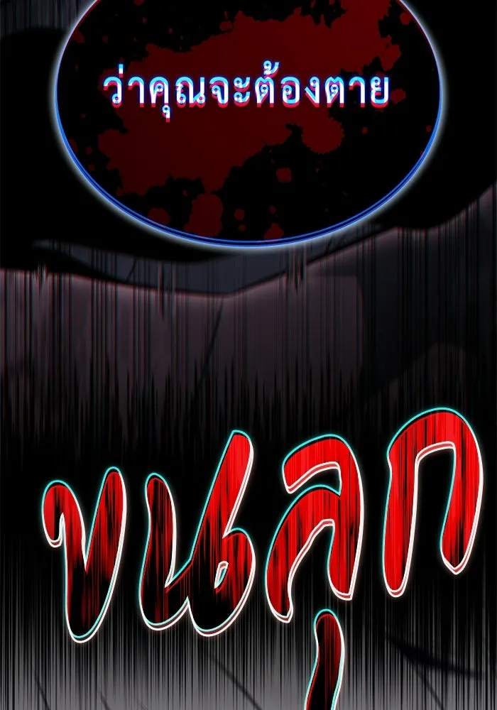 ลูกชายคนเล็กของดยุกคือมือสังหาร ตอนที่ 100 รูปที่ 58