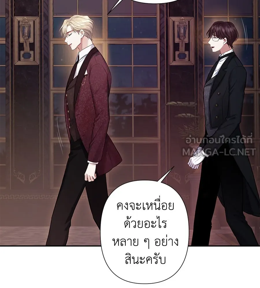 บาสเตียน ตอนที่ 4 รูปที่ 69