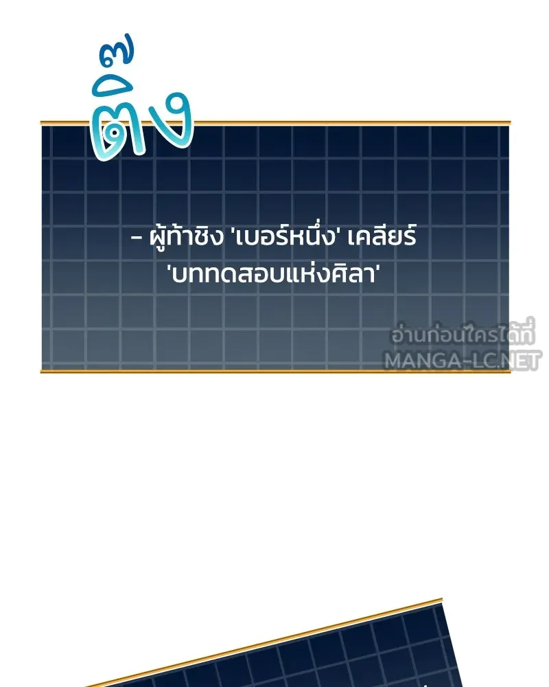 สัปดาห์นี้งดอัปตอนใหม่ ตอนที่ 23 รูปที่ 87