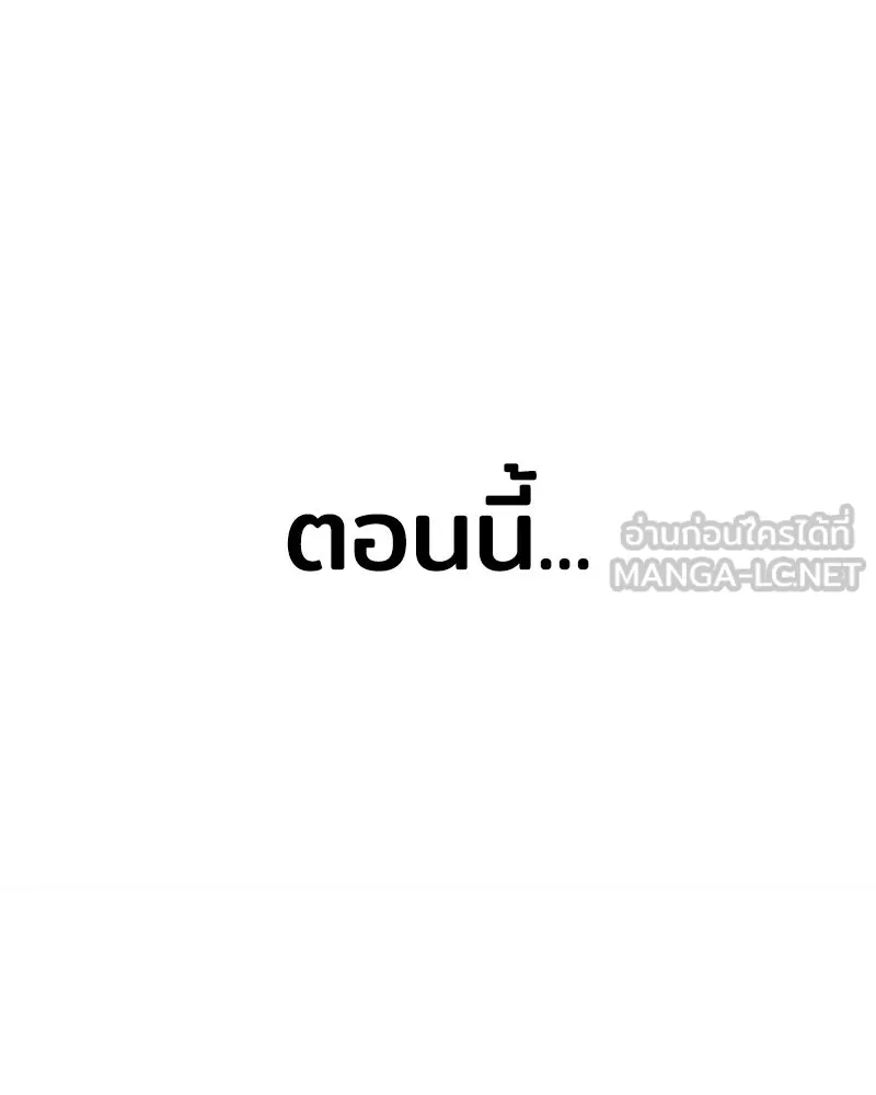 เจ้าชายแผนโบราณ ตอนที่ 1 รูปที่ 99