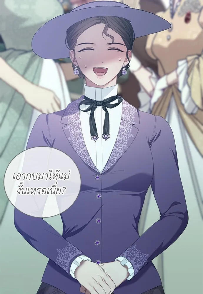 สาวใช้อย่างฉัน ขอเลือกหันหลังให้นาย ตอนที่ 46 รูปที่ 20
