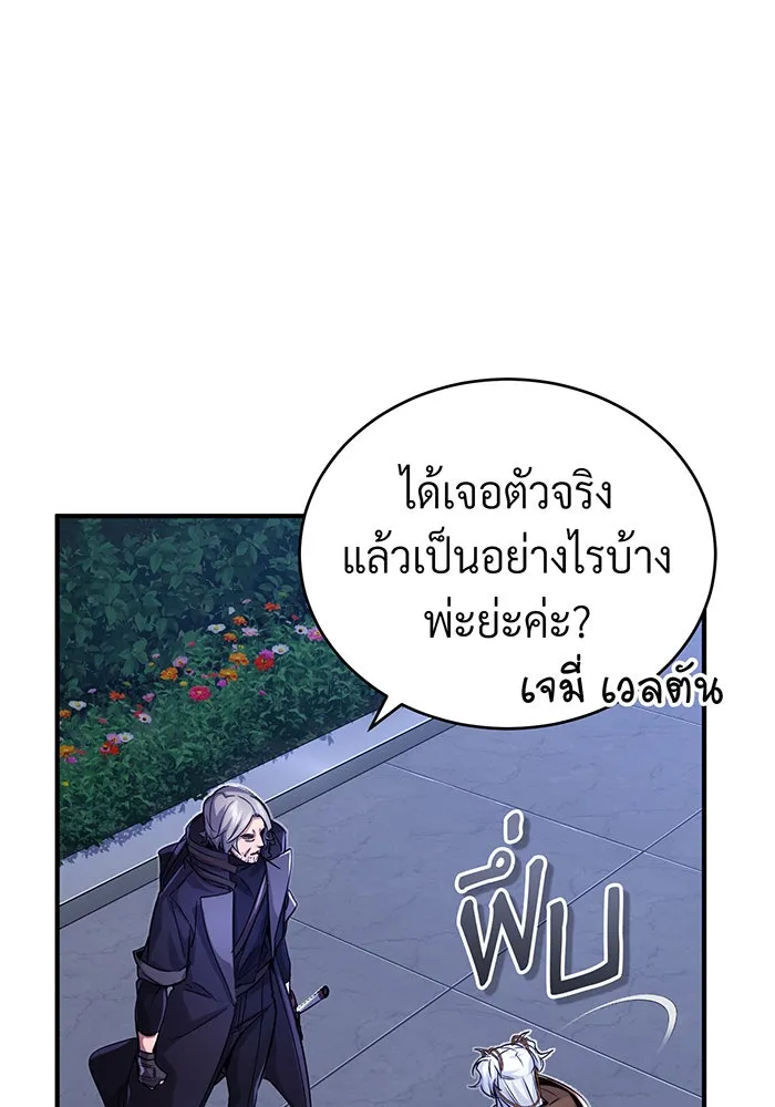จอมเวทเกิดใหม่ในรอบ 66666 ปี ตอนที่ 93 รูปที่ 61