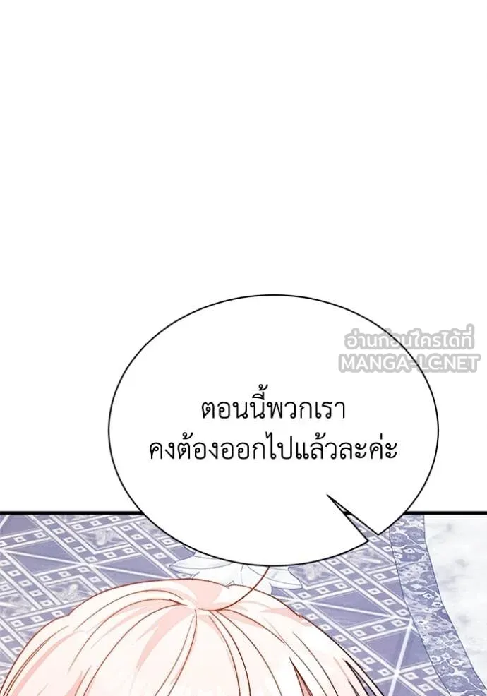 รักนะคะ ป๊ะป๋า ตอนที่ 16 รูปที่ 55