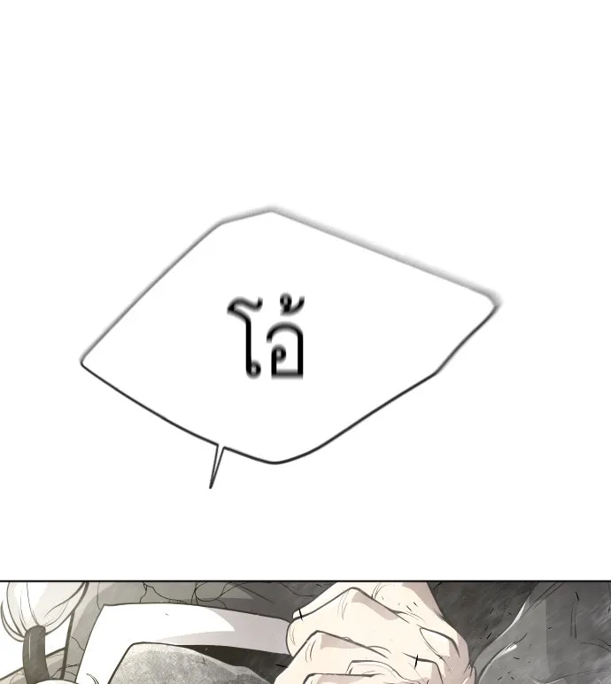 ยุคแห่งยอดมนุษย์ ตอนที่ 14 รูปที่ 14