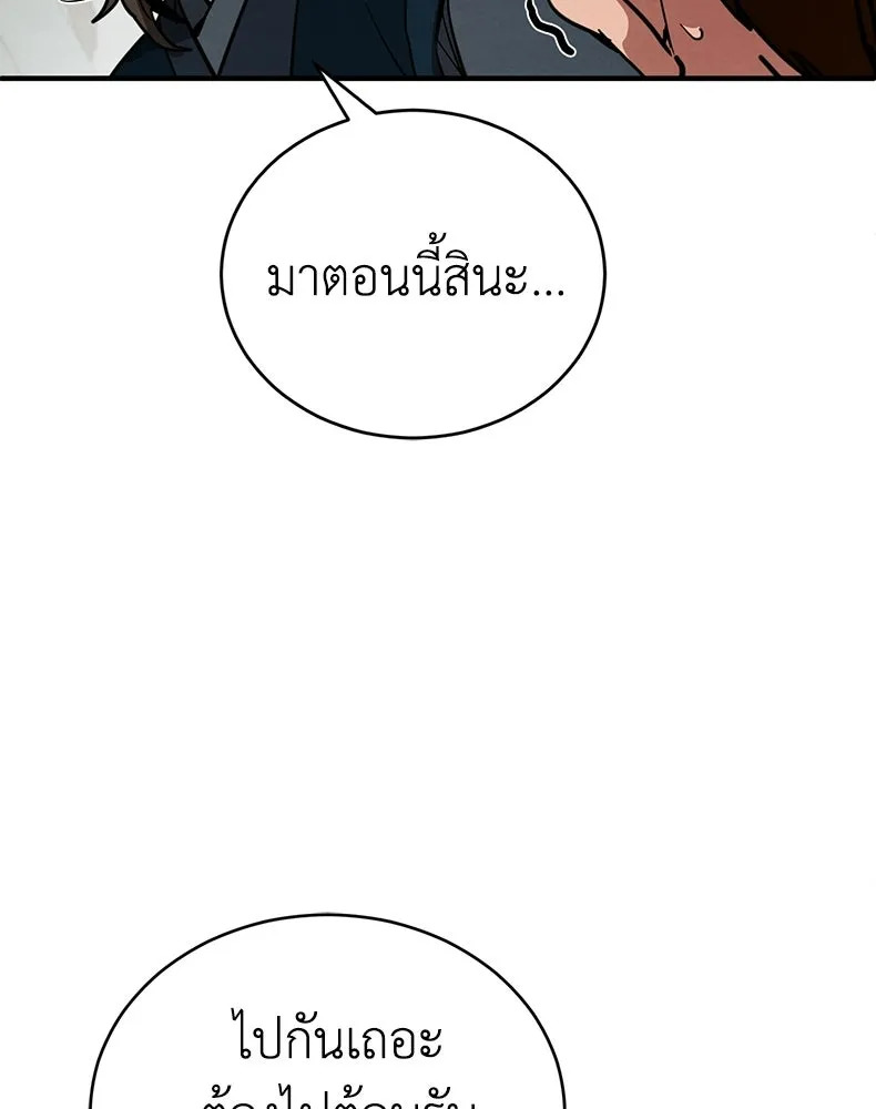 กำปั้นราชันคืนชีพ ตอนที่ 3 รูปที่ 98