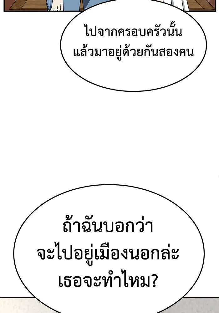 ช่วยเปลี่ยนฉันที ตอนที่ 254. ซีซัน 2 รูปที่ 10