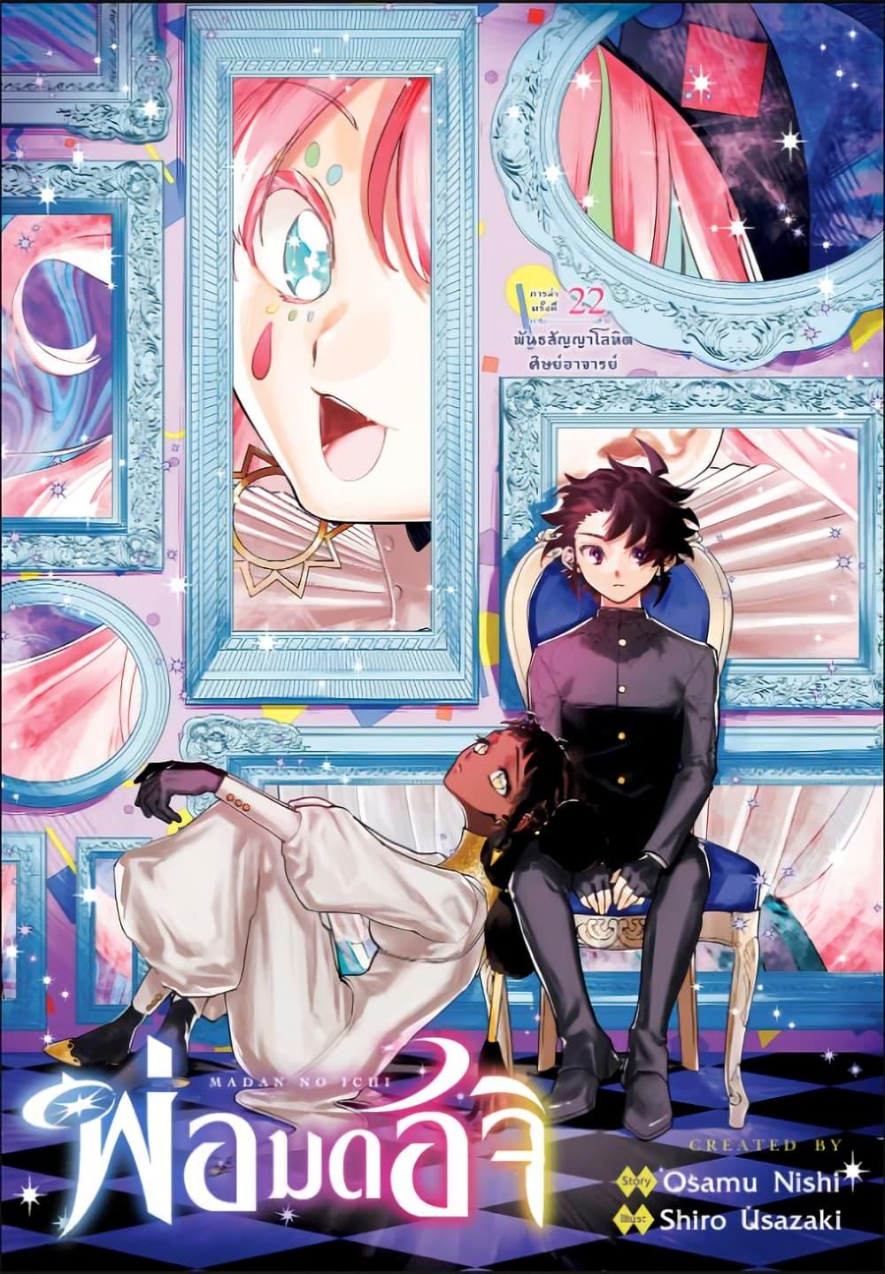 Manga-lc-com อ่านมังงะ อ่านการ์ตูน ออนไลน์ ฟรี Ichi the Witch ตอนที่ 1 2 3 4 5 6 7 8 9 10 11 12 13 14 ฟรี ไม่มีโฆษณา Manga-lc - อ่าน มังงะ อ่าน การ์ตูน ออนไลน์ อ่านมังงะ ฟรี