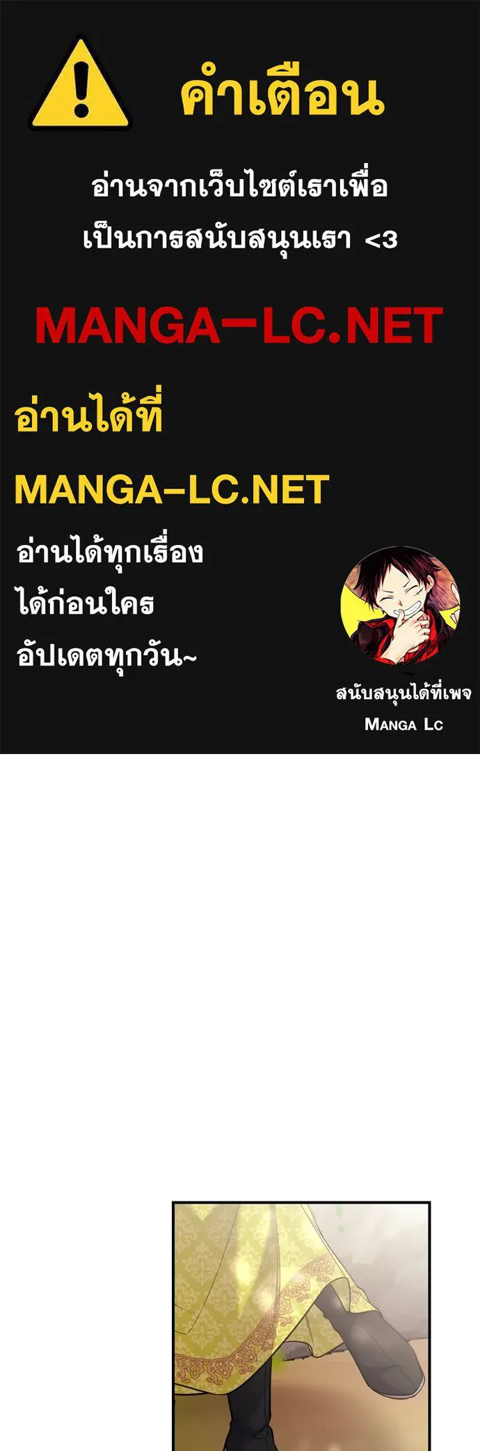 ข้าเนี่ยนะเป็นพระสนม ตอนที่ 40 ปลาตัวใหญ่ รูปที่ 1