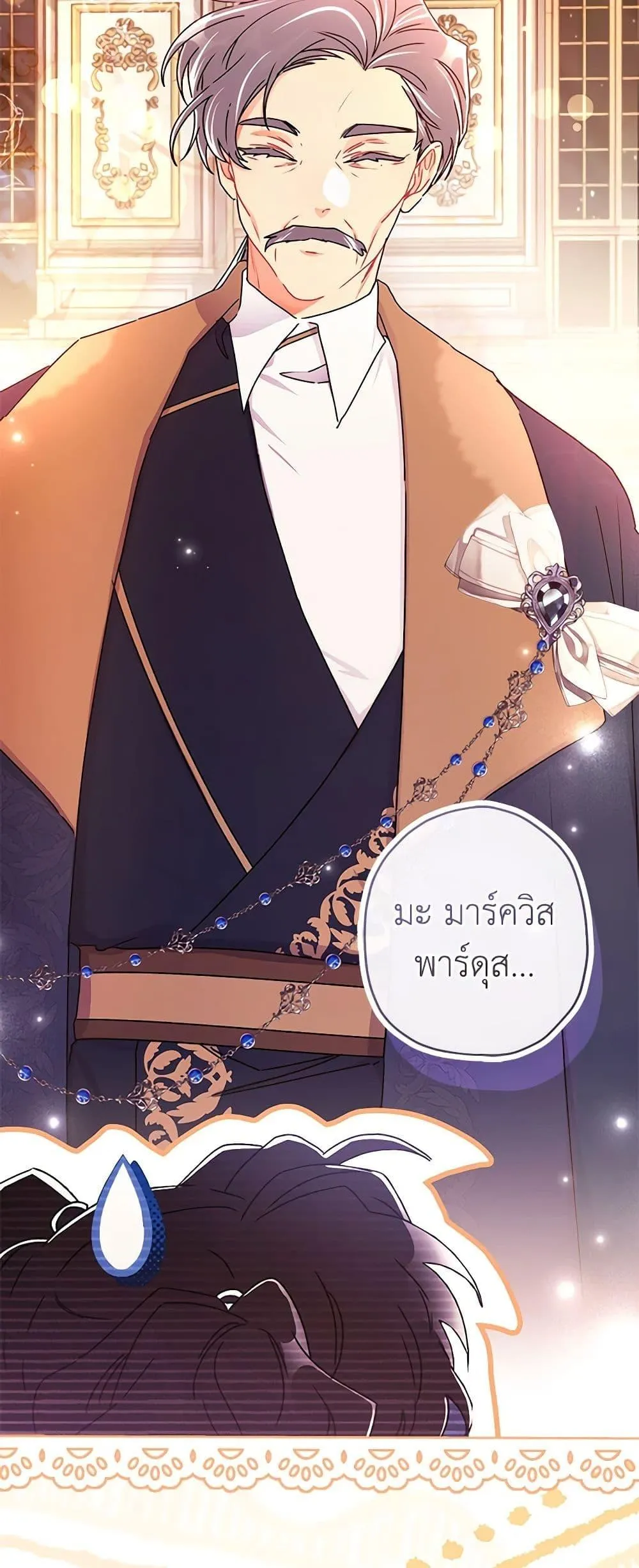 I Became the Male Lead_s Adopted Daughter ฉ_นกลายเป_นล_กสาวบ_ญธรรมของท_านดย_ก ตอนที่ ตอนที่ 93 รูปที่ 10