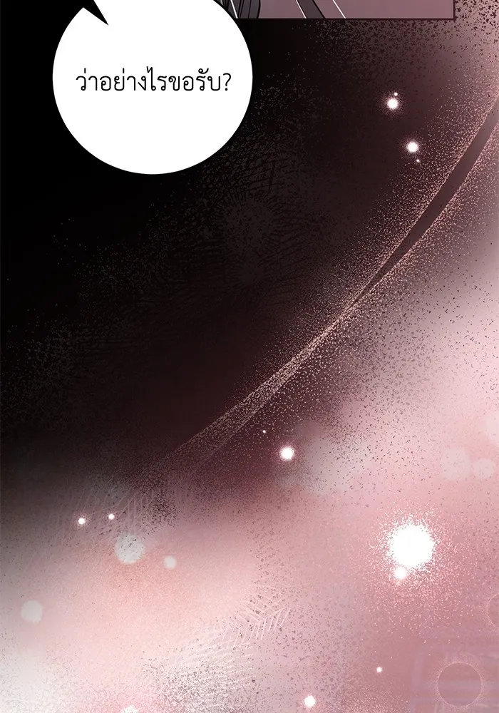 ยามหมาป่าทมิฬเพรียกหา ตอนที่ 5 รูปที่ 74